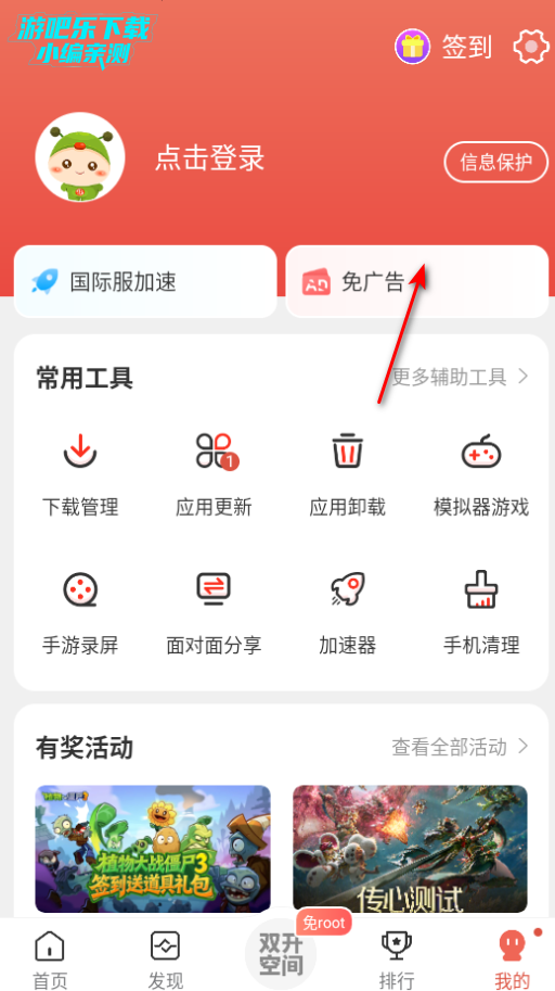 虫虫助手官方正版 虫虫助手官方正版
