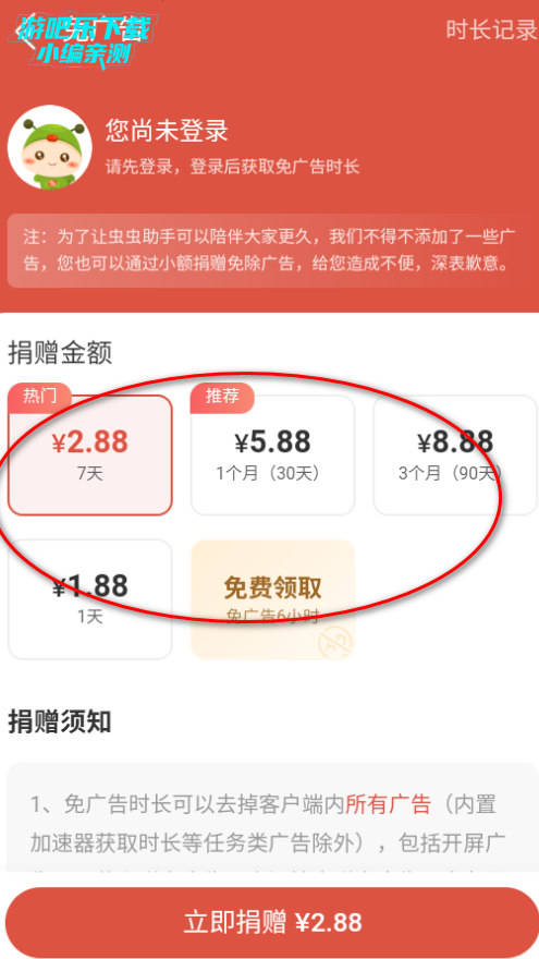虫虫助手官方正版 虫虫助手官方正版