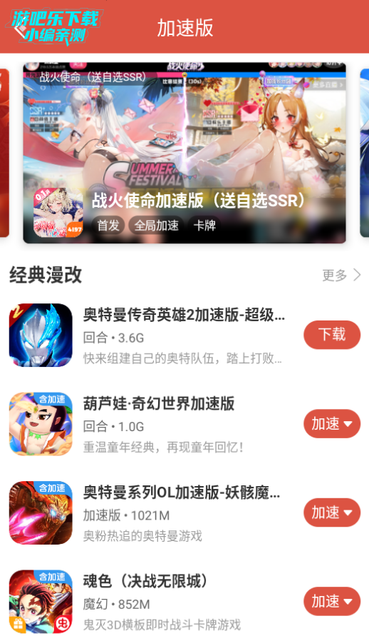 虫虫助手官方正版 虫虫助手官方正版