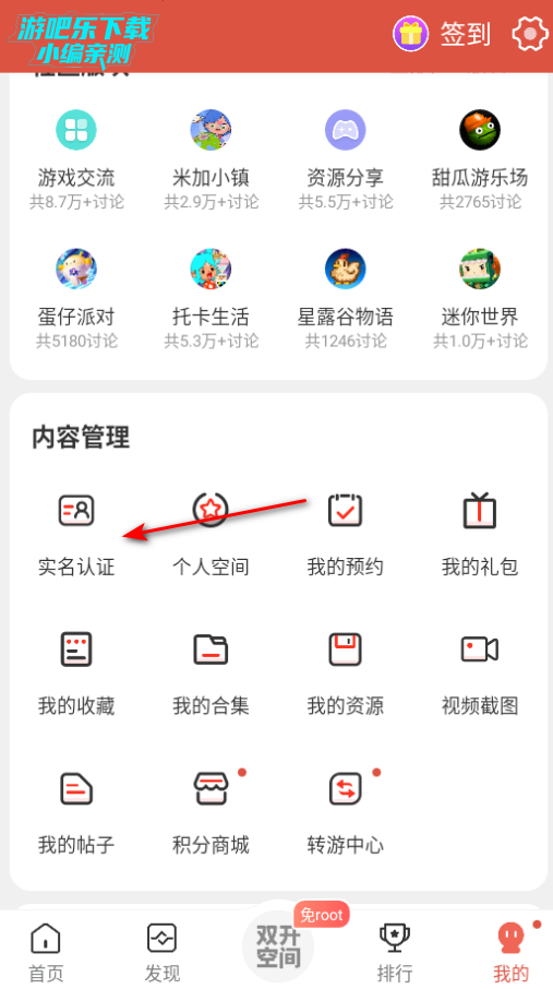 虫虫助手官方正版 虫虫助手官方正版