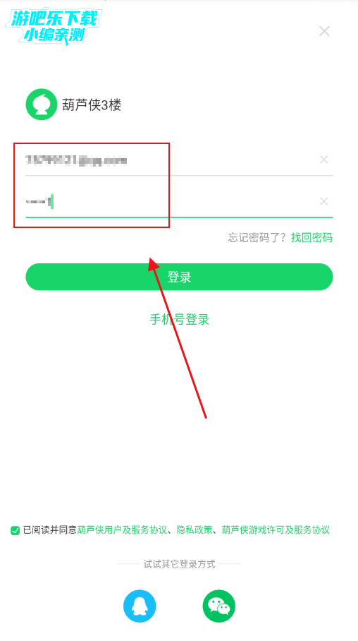 葫芦侠3楼老版本安装包 葫芦侠3楼老版本安装包