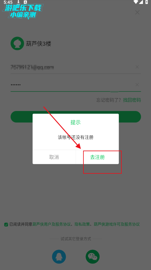 葫芦侠3楼老版本安装包 葫芦侠3楼老版本安装包