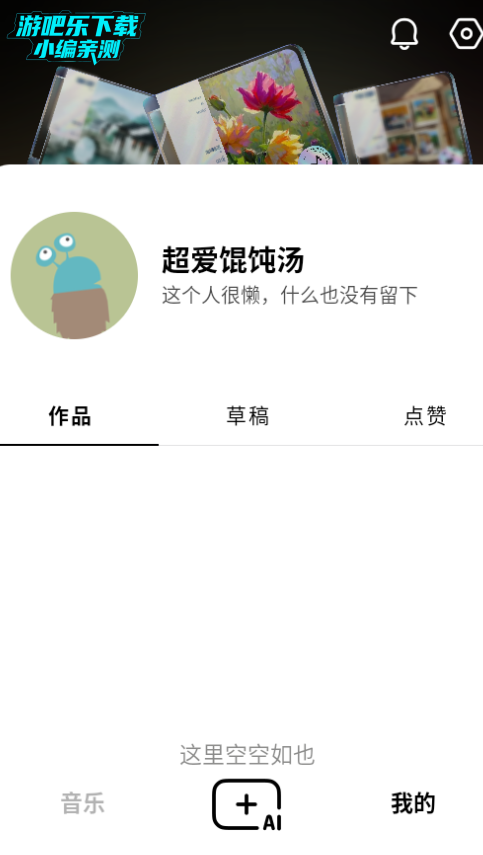 海绵音乐ai生成歌曲软件下载 海绵音乐ai生成歌曲软件下载