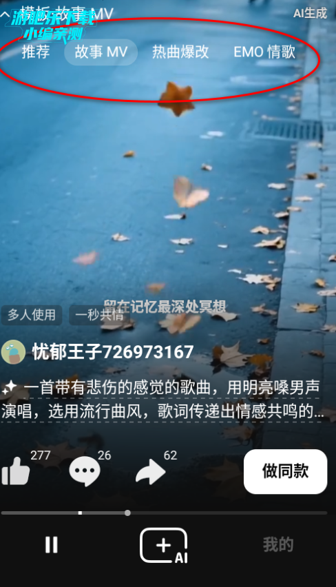 海绵音乐ai生成歌曲软件下载 海绵音乐ai生成歌曲软件下载