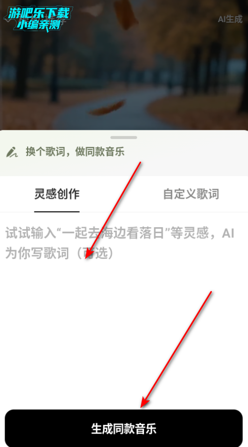 海绵音乐ai生成歌曲软件下载 海绵音乐ai生成歌曲软件下载