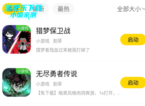 闪玩最新版本免广告无限金币无限钻石 闪玩最新版本免广告无限金币无限钻石