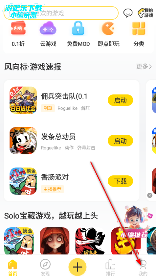 闪玩最新版本免广告无限金币无限钻石 闪玩最新版本免广告无限金币无限钻石