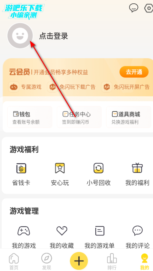 闪玩最新版本免广告无限金币无限钻石 闪玩最新版本免广告无限金币无限钻石