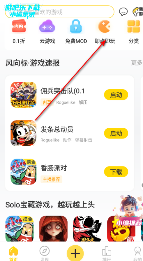 闪玩最新版本免广告无限金币无限钻石 闪玩最新版本免广告无限金币无限钻石