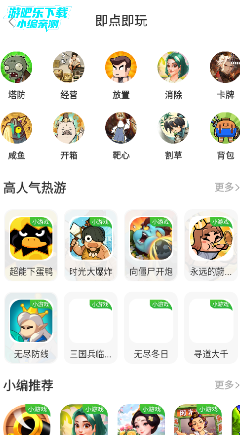 闪玩最新版本免广告无限金币无限钻石 闪玩最新版本免广告无限金币无限钻石