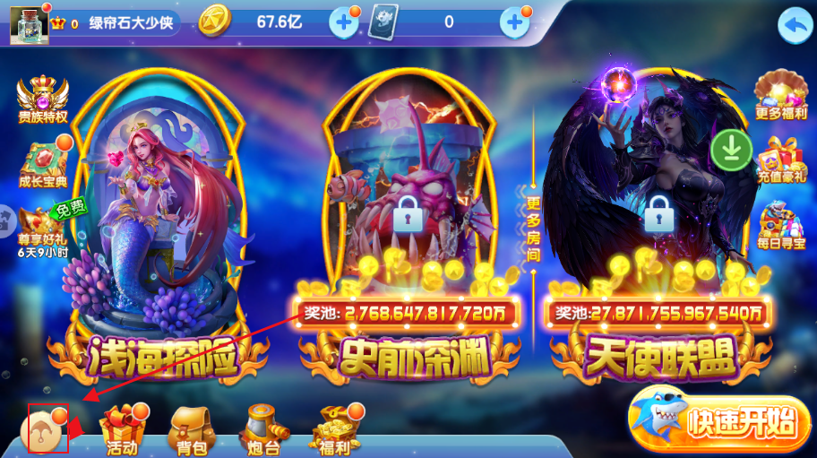 途游捕鱼最新版本2025 途游捕鱼最新版本2025