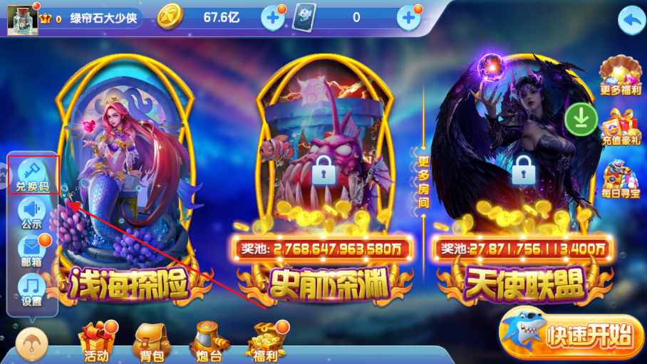 途游捕鱼最新版本2025 途游捕鱼最新版本2025