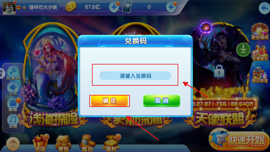 途游捕鱼最新版本2025 途游捕鱼最新版本2025