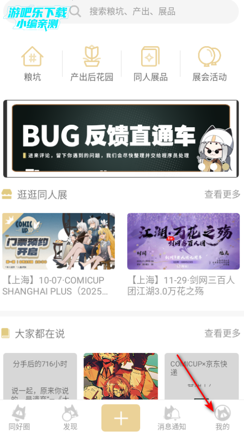cpp无差别同人站客户端 cpp无差别同人站客户端