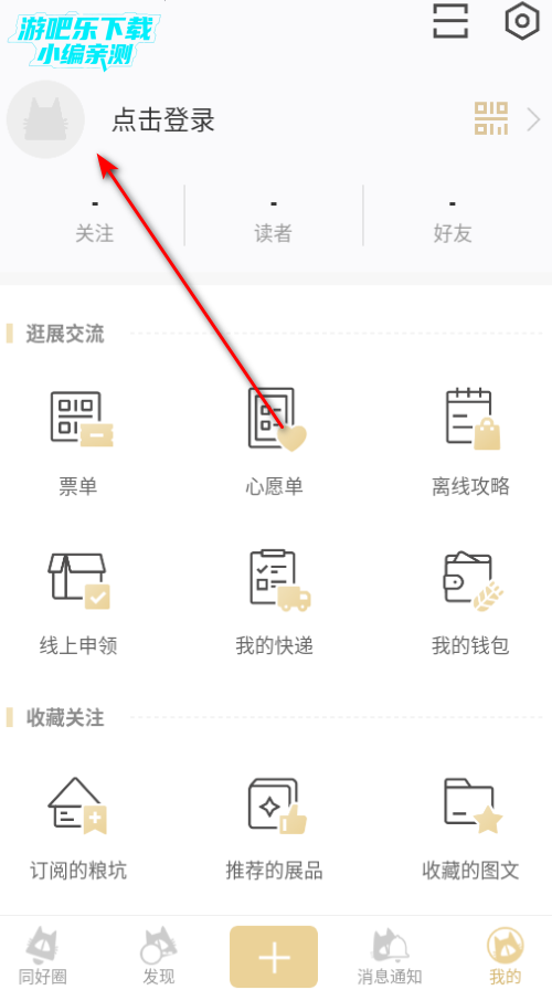 cpp无差别同人站客户端 cpp无差别同人站客户端