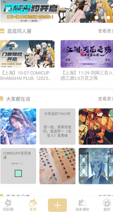cpp无差别同人站客户端 cpp无差别同人站客户端