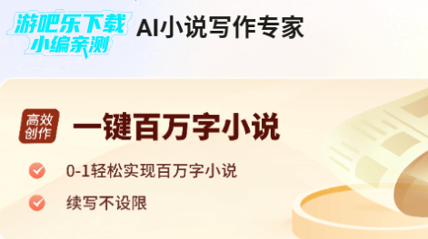 aiС˵дרҰ׿
