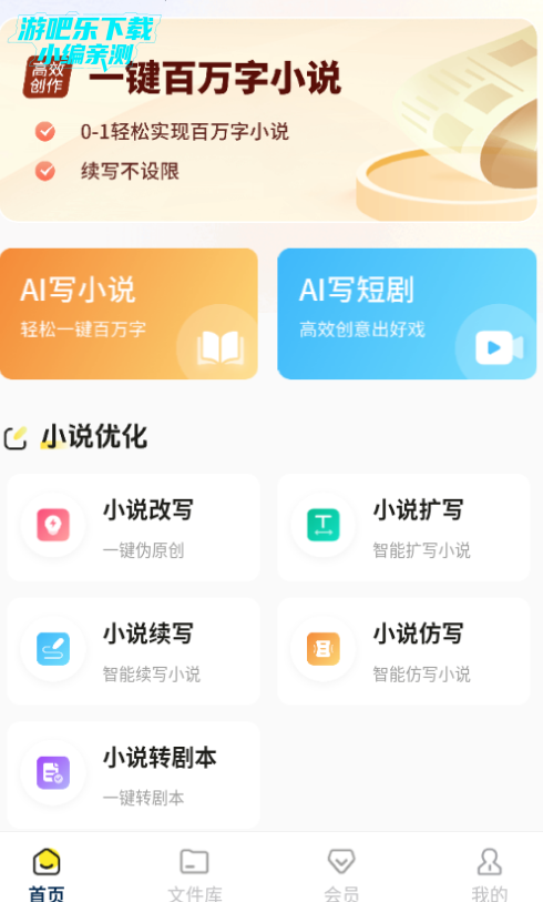 aiС˵дרҰ׿