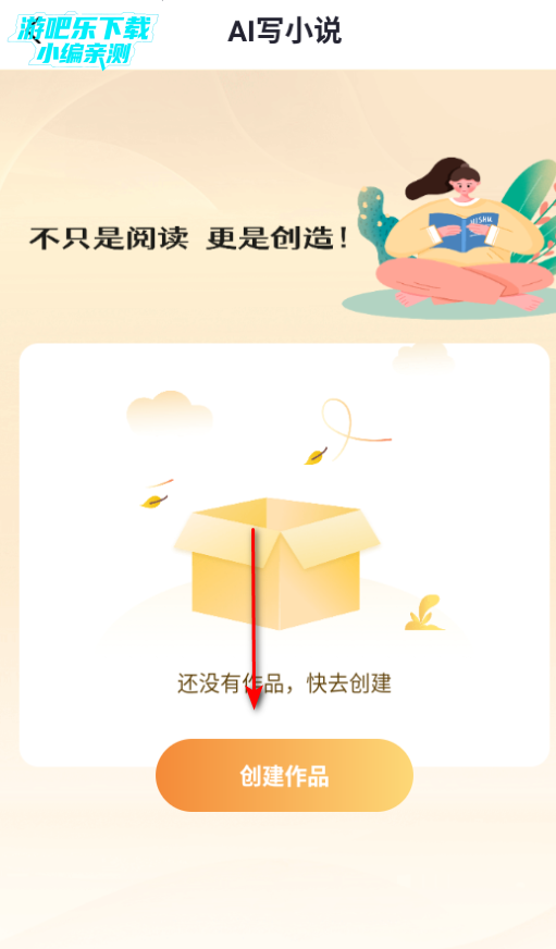 aiС˵дרҰ׿