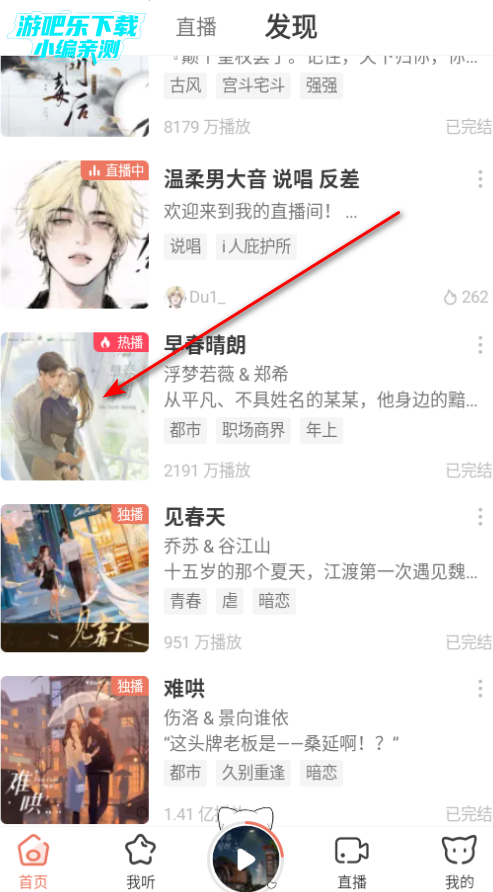 猫耳fm免费听2025 猫耳fm免费听2025