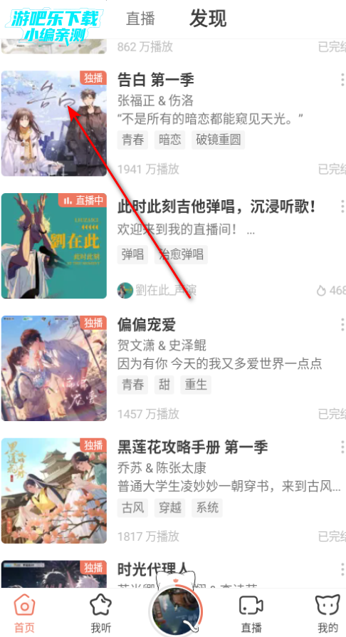 猫耳fm免费听2025 猫耳fm免费听2025