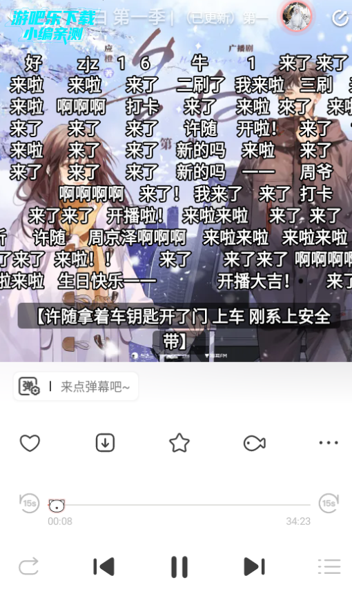 猫耳fm免费听2025 猫耳fm免费听2025