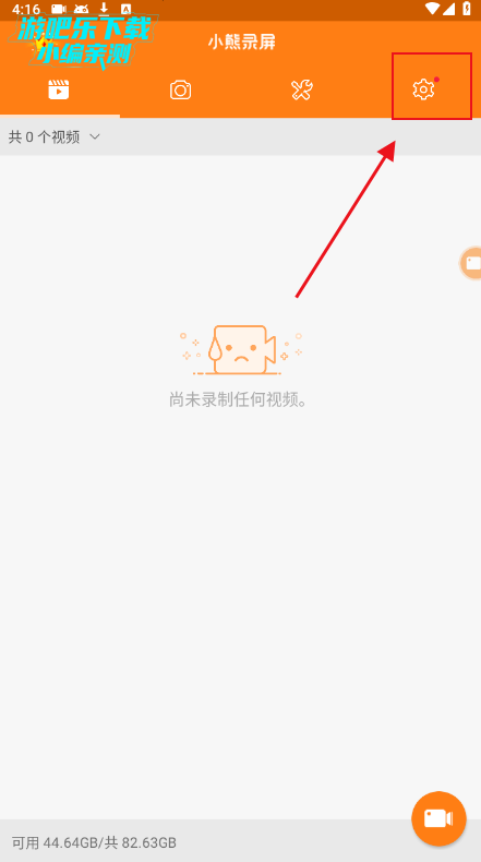 小熊录屏破解版安卓最新版本下载 小熊录屏破解版安卓最新版本下载