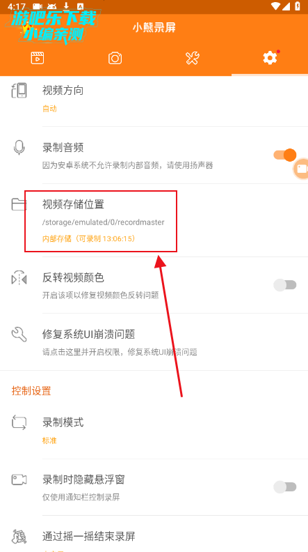 小熊录屏破解版安卓最新版本下载 小熊录屏破解版安卓最新版本下载