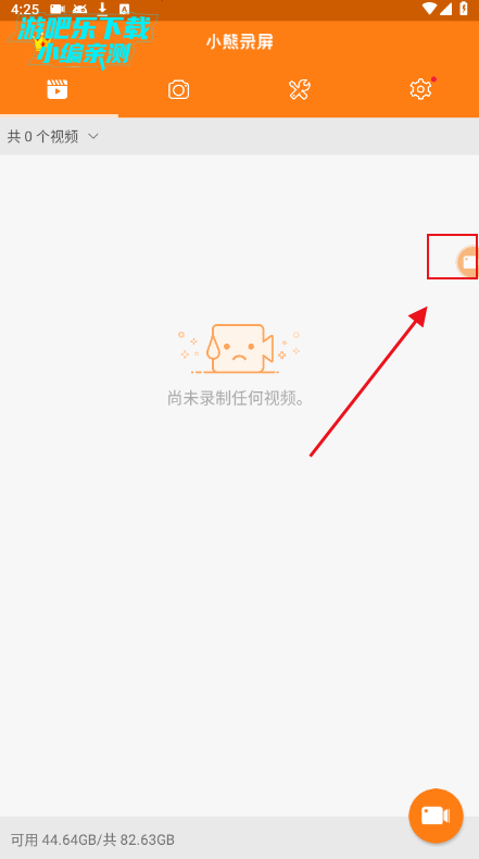 小熊录屏破解版安卓最新版本下载 小熊录屏破解版安卓最新版本下载