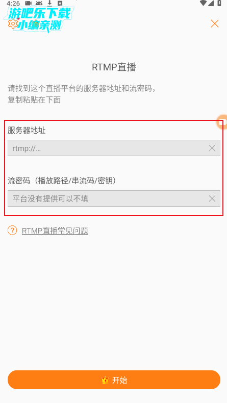 小熊录屏破解版安卓最新版本下载 小熊录屏破解版安卓最新版本下载
