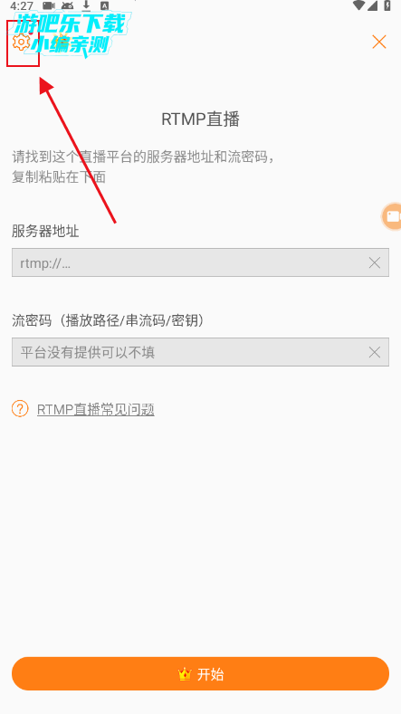 小熊录屏破解版安卓最新版本下载 小熊录屏破解版安卓最新版本下载