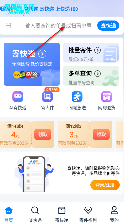 100Ųѯapp