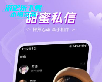 奢陌交友平台官方版 奢陌交友平台官方版