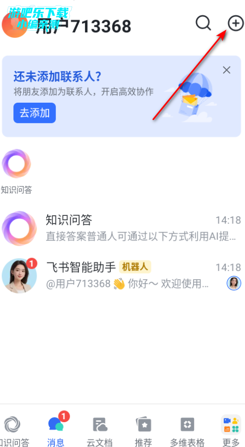 飞书独立文档 飞书独立文档
