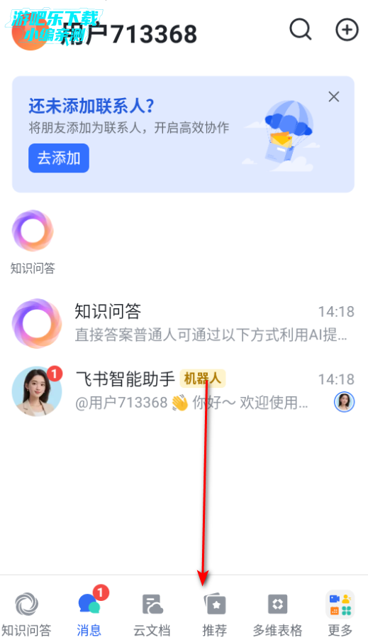 飞书独立文档 飞书独立文档