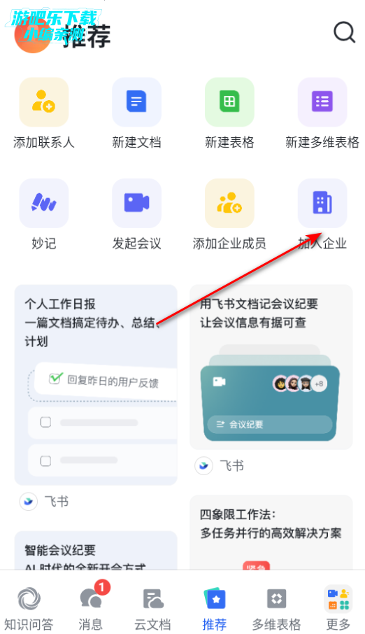 飞书独立文档 飞书独立文档