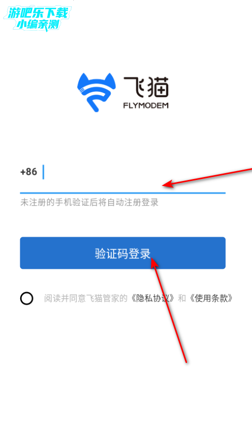 飞猫管家官方最新版 飞猫管家官方最新版