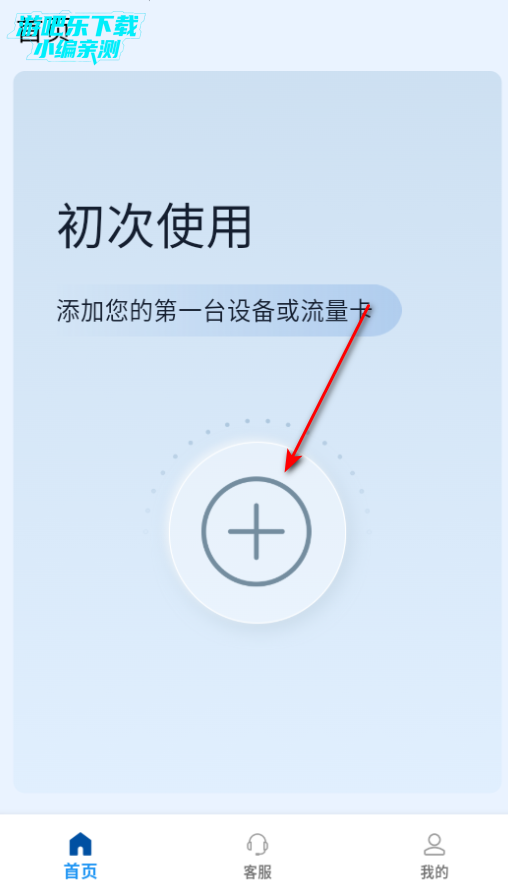 飞猫管家官方最新版 飞猫管家官方最新版