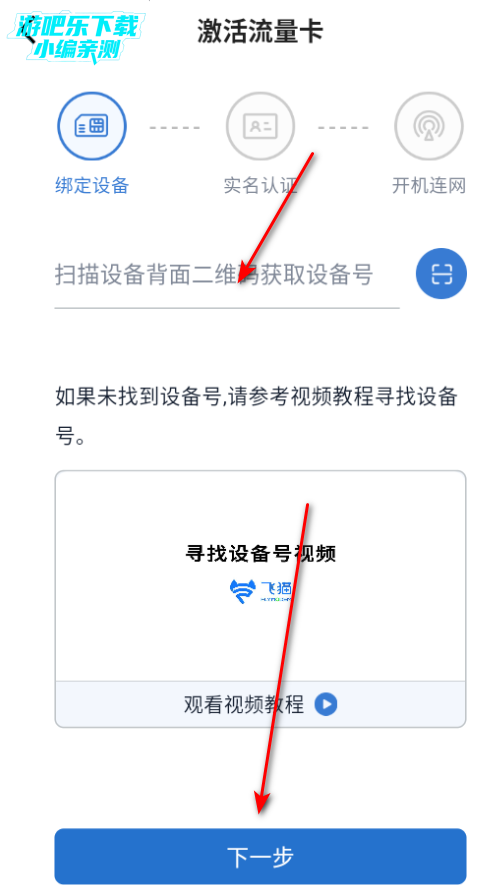 飞猫管家官方最新版 飞猫管家官方最新版