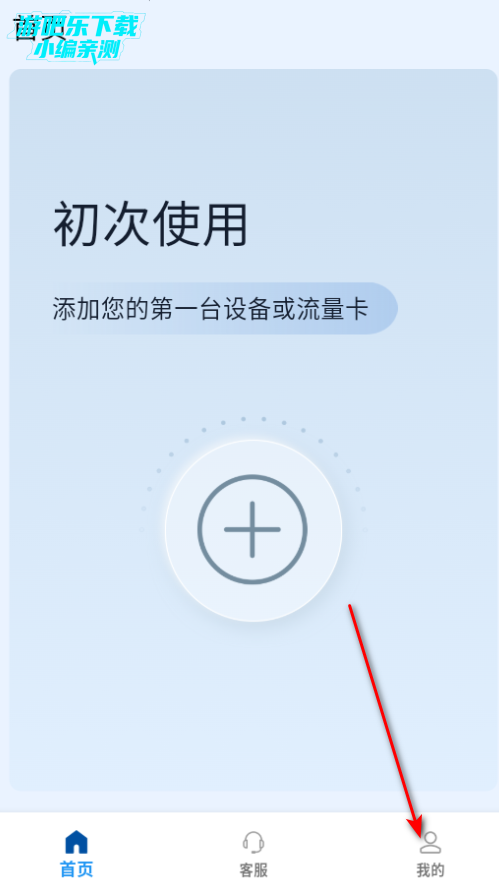 飞猫管家官方最新版 飞猫管家官方最新版