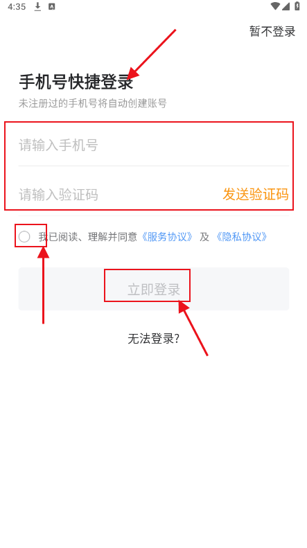 快马日结app最新版下载 快马日结app最新版下载