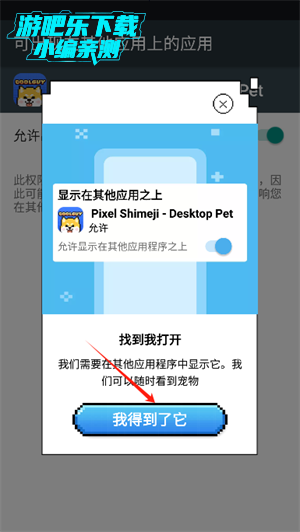 Pixel Shimeji