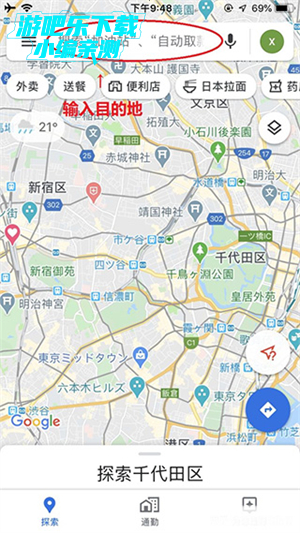 google maps
