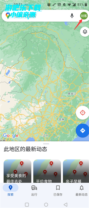 google maps