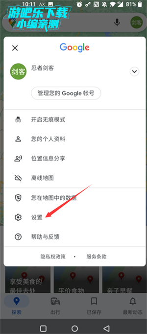 google maps