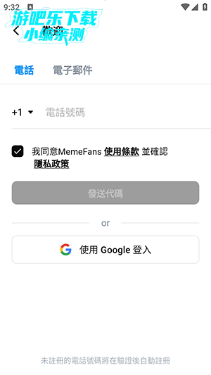 Memefansv