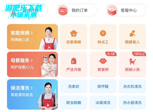 天鹅到家app怎么开发票