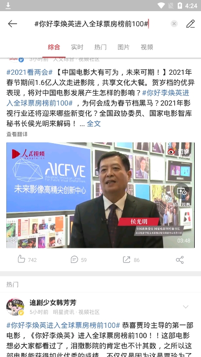 微博国际版图片11