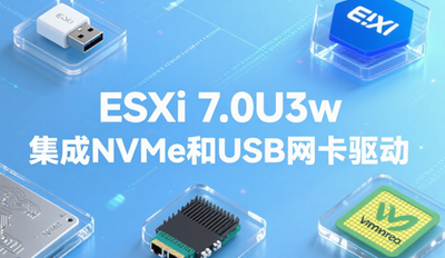 VMware ESXi 7.0װ̳ ESXi 7.0 Ҫ