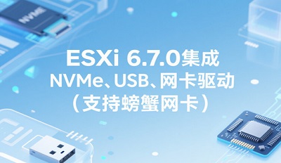 ESXI 6.7.0 U3b ESXi 6.7.0NVMeUSB
